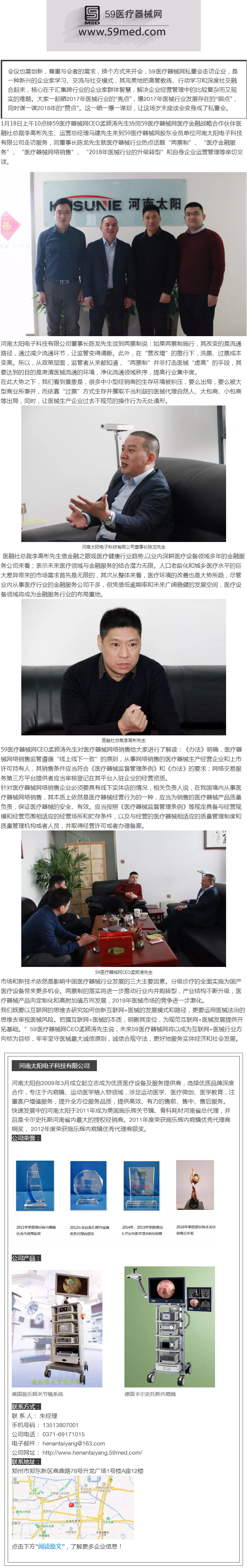 醫(yī)械力量&mdash;&mdash;創(chuàng)新，換個(gè)方式來(lái)開(kāi)會(huì)