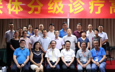 “把握大趨勢(shì) 搶抓醫(yī)聯(lián)體新商機(jī)”醫(yī)聯(lián)體整體解決方案暨行業(yè)投資策略高峰論壇，共享發(fā)展新機(jī)遇！