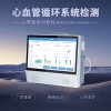 心率變異分析儀科進(jìn)