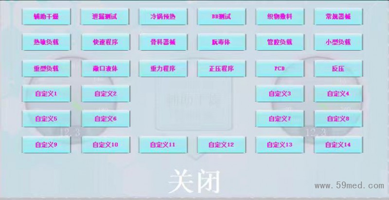 18程序+14自定義